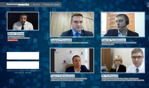 &laquo;ТЕРРА&raquo; организовала для ИД &laquo;Коммерсантъ-Волга&raquo; онлайн-конференцию &laquo;Антивирус для бизнеса&raquo; 