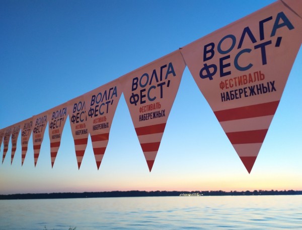 Фестиваль набережных &laquo;ВолгаФест-2020&raquo;: программа мероприятий 
