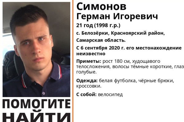 В Самарской области возбудили уголовное дело после загадочного исчезновения велосипедиста В Самарской области возбудили уголовное дело после загадочного исчезновения велосипедиста