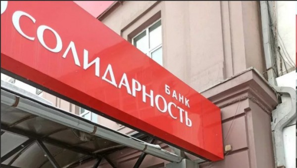 К самарскому банку &laquo;Солидарность&raquo; присоединили &laquo;Московское ипотечное агентство&raquo; 