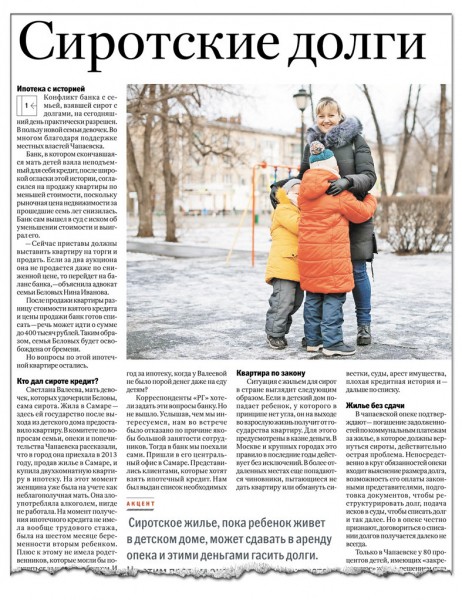  Следствие установит  