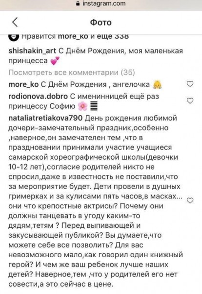 В блогах: в Самаре детей заставили танцевать на частной вечеринке под видом репетиции? 