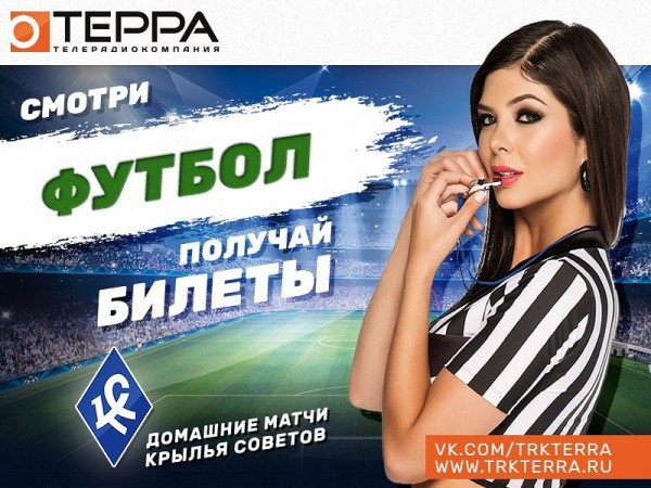 Итоги очередного розыгрыша викторины «Футбольный прогноз» 