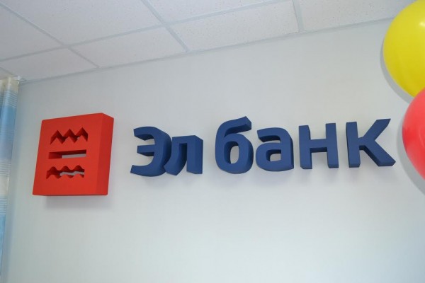 Бывшие руководители тольяттинского &laquo;Эл банка&raquo; заплатят по счетам 