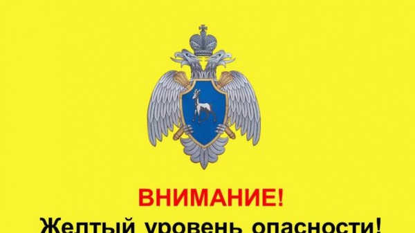 Из-за тумана в Самаре объявили желтый уровень опасности 