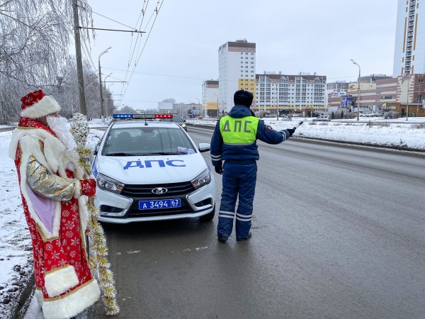 Тольяттинские автоинспекторы вместе с дедушкой Морозом поздравили водителей 