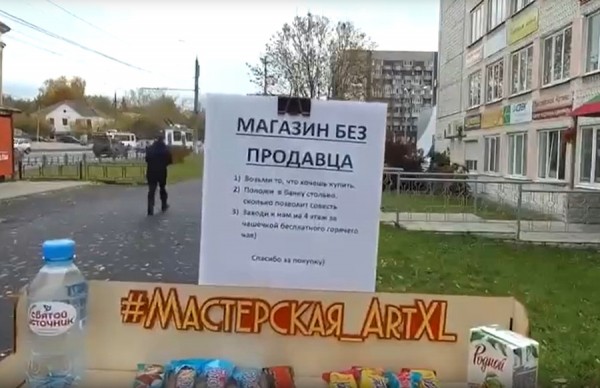 Мужчина решил провести социальный эксперимент и запустил «магазин без продавца» Мужчина решил провести социальный эксперимент и запустил «магазин без продавца»