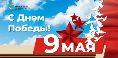 Кинопоказы, лектории и спектакли: в учреждениях культуры города проходят мероприятия, приуроченные к празднованию 76-й годовщины Победы в Великой Отечественной войне