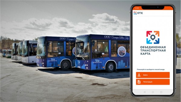 Самарцы могут пополнить транспортные карты через мобильное приложение 