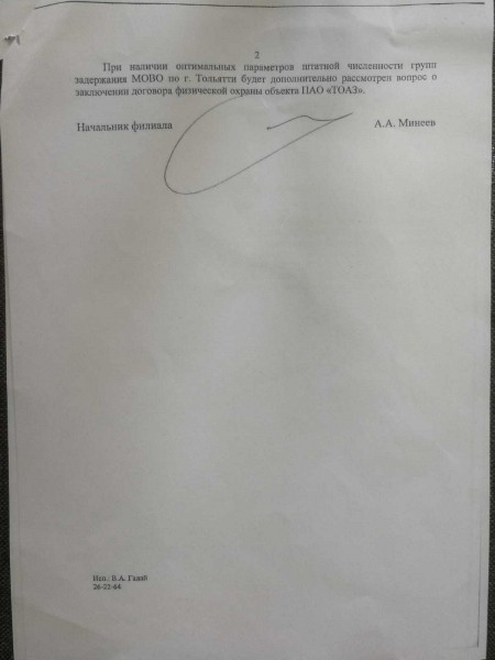 Могло ли руководство тольяттинского отдела Росгвардии &laquo;покрывать&raquo; беспредел на ТоАЗе?