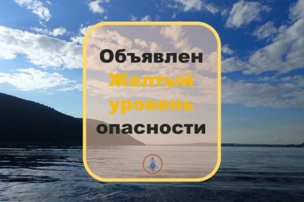 В Самарской области до 13 августа объявлен желтый уровень опасности В Самарской области до 13 августа объявлен желтый уровень опасности