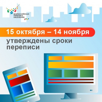 Всероссийская перепись населения: как ответить на вопросы на портале &laquo;Госуслуги&raquo; 