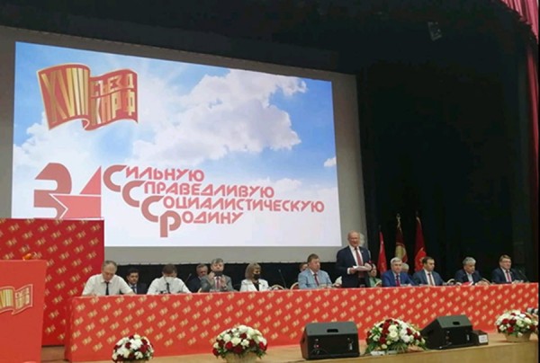 Угрозы не помешали: Съезд КПРФ поддержал выдвижение Михаила Матвеева на выборы в Госдуму 