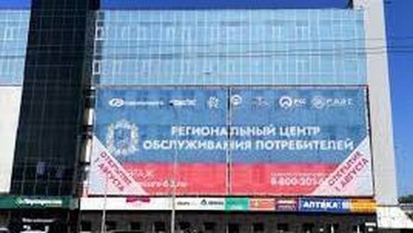 3 августа начал работу первый в Самарской области РЦОП