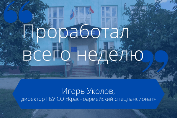Работодатель рассказал об утопленнике, которого нашли в Самарской области с гирей на шее