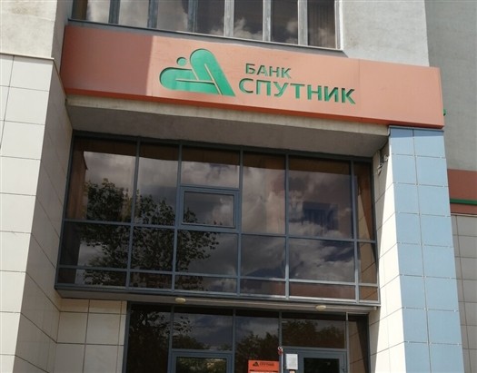 
Центробанк ввел временную администрацию в самарском банке "Спутник"
