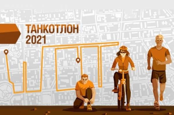 В Тольятти прошёл этап соревнований по Танкотлону