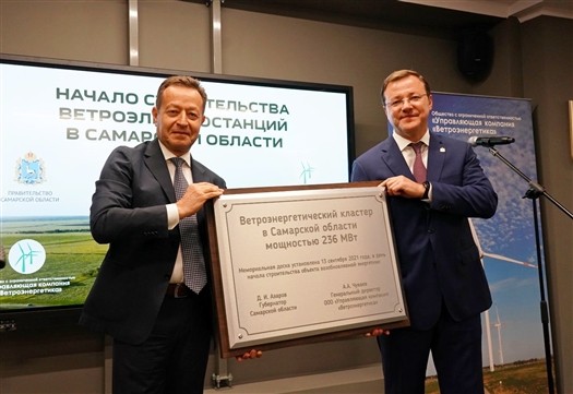 
В Самарской области стартовало строительство крупнейшего в ПФО ветроэнергетического кластера
