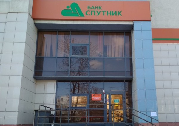 Самарский банк "Спутник" перешел под управление Агентства по страхованию вкладов 