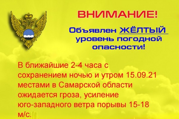 Разразится гроза и похолодает до 0. Арктика испортит погоду в Самарской области