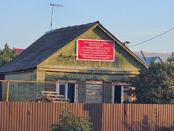 Местная жительница рассказала, почему в Смышляевке Самарской области протестуют люди