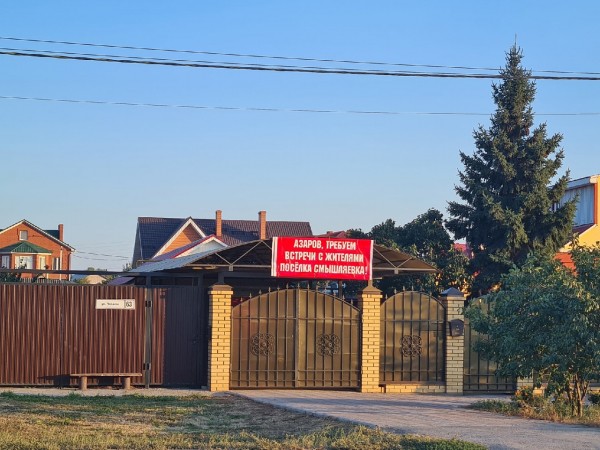 Местная жительница рассказала, почему в Смышляевке Самарской области протестуют люди