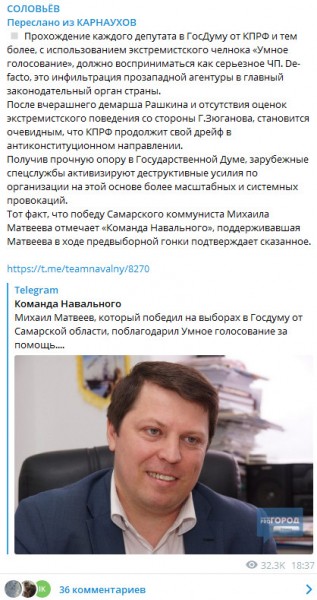 Соловьев: Победа Матвеева - это инфильтрация прозападной агентуры в Госдуму (в блогах) Соловьев: Победа Матвеева - это инфильтрация прозападной агентуры в Госдуму (в блогах)