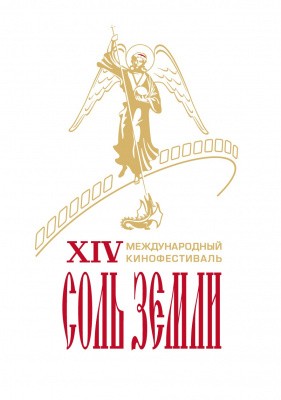 Глава Самары Елена Лапушкина поприветствовала участников XIV фестиваля &laquo;Соль земли&raquo;