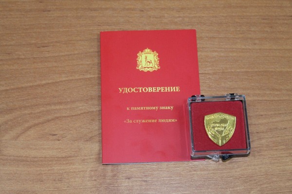 Сотрудники &laquo;Т Плюс&raquo; отмечены почетным знаком &laquo;За служение людям&raquo; 