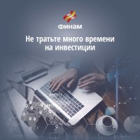 Как вкладывать деньги: инвестиции без опыта и времени