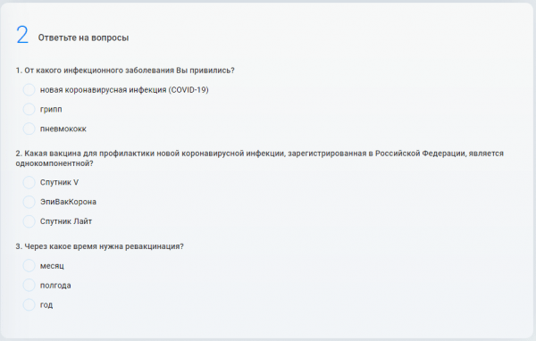 В Самаре слили ответы к COVID-викторине, в которой разыгрывают три квартиры и три машины