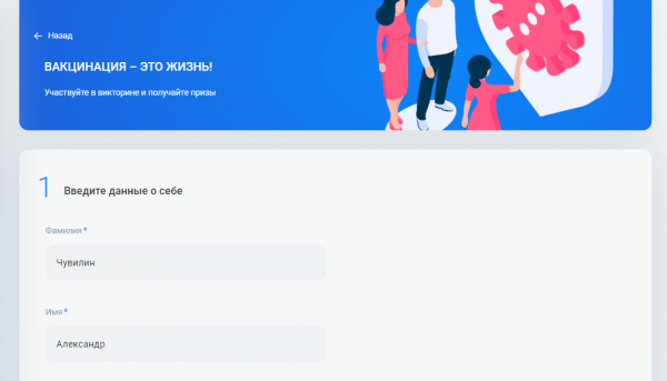 В Самаре слили ответы к COVID-викторине, в которой разыгрывают три квартиры и три машины