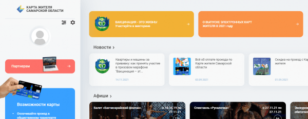 В Самаре слили ответы к COVID-викторине, в которой разыгрывают три квартиры и три машины