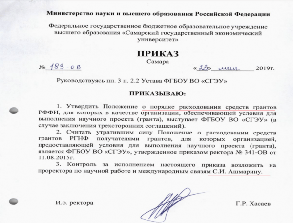 &laquo;Снежинки&raquo; Светланы Ашмариной: что известно о задержании ректора СГЭУ в Самаре
