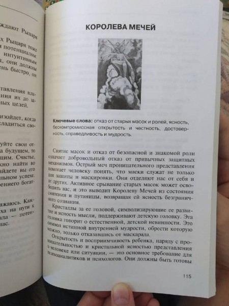 &laquo;Сбывается всё!&raquo;: молодые девушки из Самары рассказали, зачем гадают на картах Таро