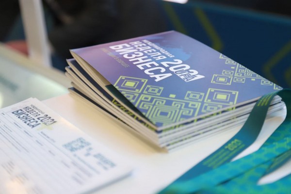  Отношения государства и бизнеса обсудят на международном форуме в Уфе  