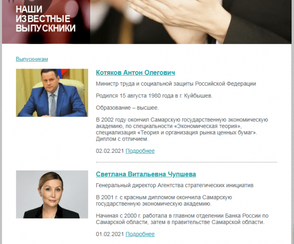 &laquo;Снежинки&raquo; Светланы Ашмариной: что известно о задержании ректора СГЭУ в Самаре