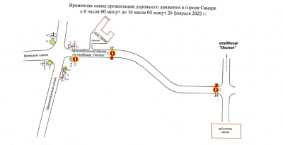 Внимание! Временное ограничение движения транспорта в связи с проведением спортивного мероприятия  &laquo;40-я Всероссийская массовая лыжная гонка &laquo;Лыжня России&raquo;