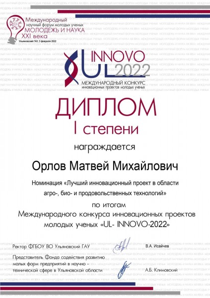 &laquo;Поможет увеличить репродуктивность&raquo;: ученый из Самары покорил весь мир своим прибором