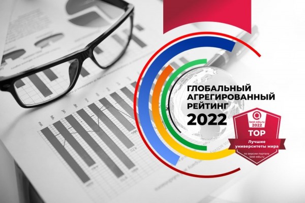  Четыре университета Евразийского НОЦ вошли в число лучших вузов мира  