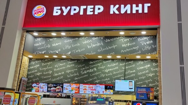 &laquo;Бургер Кинг&raquo; принял решение о судьбе своих ресторанов в Самаре