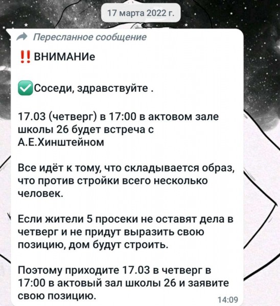 Крики, стоны и Хинштейн: что происходит вокруг скандального строительства нового ЖК на 5-й просеке в Самаре
