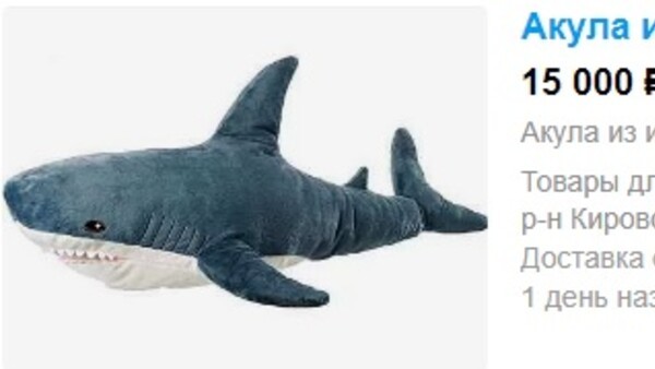 Предприимчивые самарцы пытаются нажиться на любителях товаров из IKEA