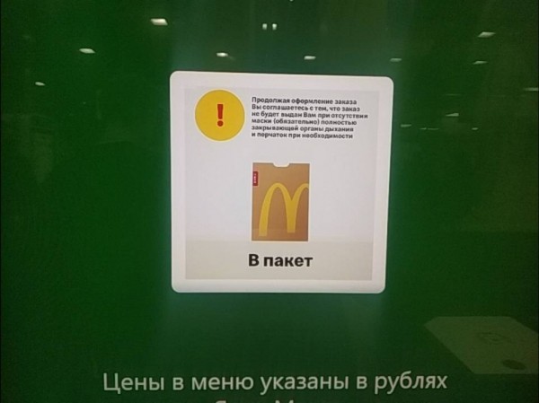 &laquo;Давка и ажиотаж&raquo;: как прошел последний день &laquo;Макдоналдса&raquo; в Самаре