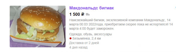 &laquo;Были те, кто плакал&raquo;: в Самаре сотрудник McDonald&rsquo;s рассказал о последнем дне ресторана