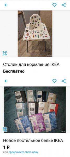 В Самаре начали продавать товары IKEA по баснословным ценам после закрытия магазина