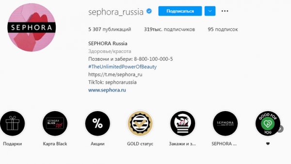 В Самарской области к 8 марта закроется известный парфюмерный магазин Sephora