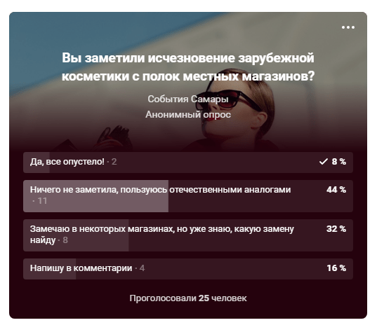 &laquo;Будем рисовать стрелки красками&raquo;: как девушкам в Самаре заменить иностранную косметику