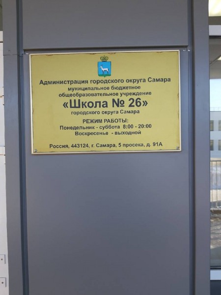 Крики, стоны и Хинштейн: что происходит вокруг скандального строительства нового ЖК на 5-й просеке в Самаре