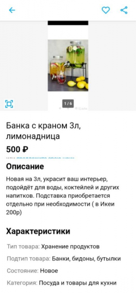 В Самаре начали продавать товары IKEA по баснословным ценам после закрытия магазина